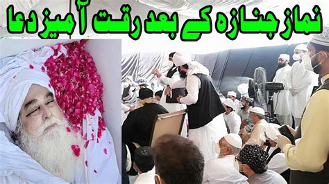 Namaz E Janaza K Baad Dua Peer Syed Kabir Ali Shah Chura Sharif Noor