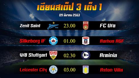ทีเด็ด77ดาววันนี้ mm88bet ทีเด็ดบอลสเต็ปเทพสุมหัวบอลทีเด็ดบ0.5บอลคือเรตราคาบอล mm88bet ราคาไหลต่อรองราคาต่อรองผลบอลวันนี้ทีเด็ด999บอล ทีเด็ดบอล สเต็ป3 และบอลเต็ง1 คู่ วันนี้ 09-03-2020 - YouTube