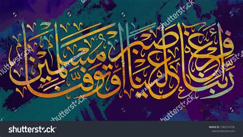 Arabic Calligraphy Islamic Calligraphy Verse Quran Stockillustration