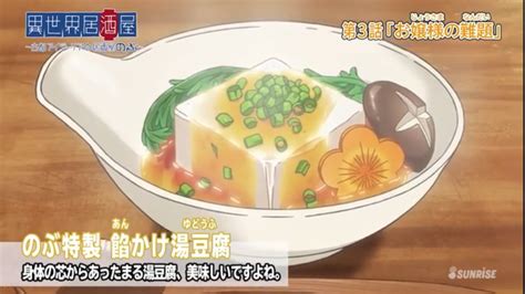異世界居酒屋のぶアニメに登場する美味しそうな食事TOP10 アニメミル