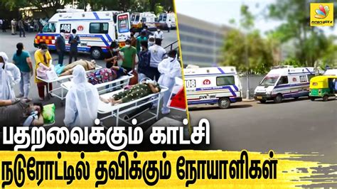 Ambulances queue outside london hospital as patient numbers rise. நீண்ட வரிசையில் பிணங்கள் - கோரத்தாண்டவமாடும் கொரோனா ...