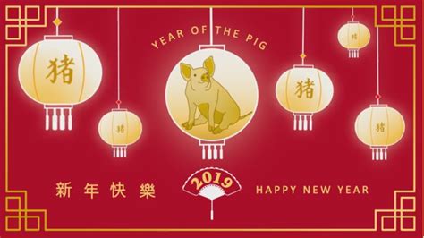 Send chinese new year cards at funky pigeon. Chinese New Year Lunch 2019 - British Residents ...