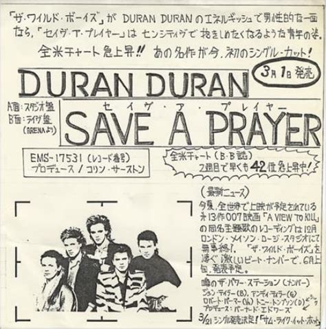 Directed by russell mulcahy.stream duran duran's greatest hits here ▶. Duran Duran Save A Prayer Japanese 7" vinyl single (7 inch ...