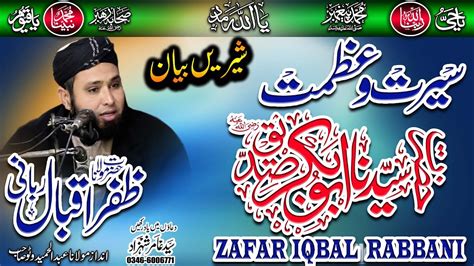 Azmat E Hazrat Abu Baker Siddique R A By Hazrat Zafar Iqbal Rabani I