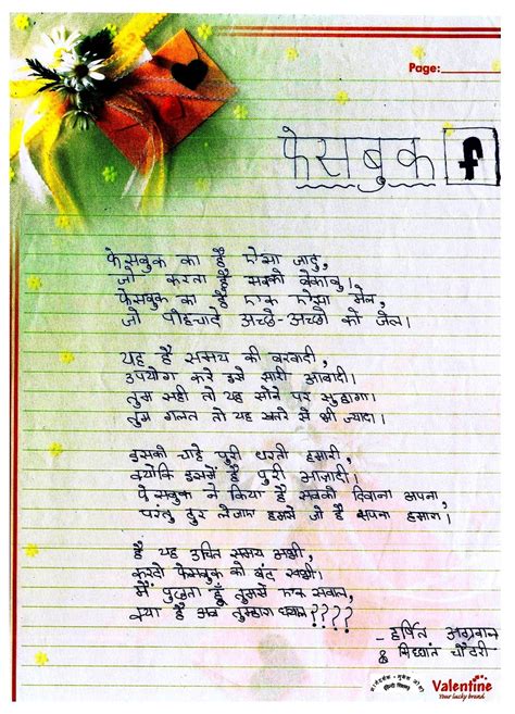 Titli poem hindi butterfly song hindi rhymes for children ह द ब लग त baby rhymes hindi. Hindu Poems