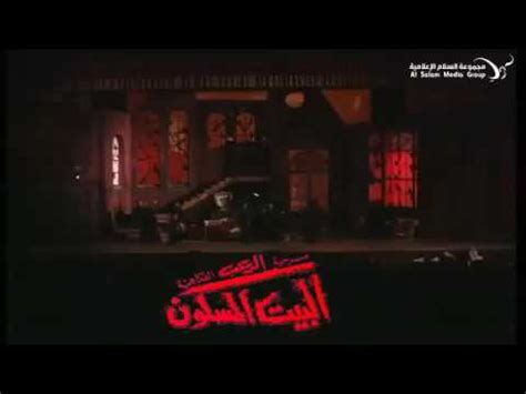 10 / 6.8 g لجميع الاعمار. مسرحية البيت المسكون - YouTube