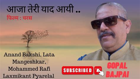 Aaja Teri Yaad Aayi Anand Bakshi Lata Mangeshkar Mohammed Rafi Film Charas Songs Youtube