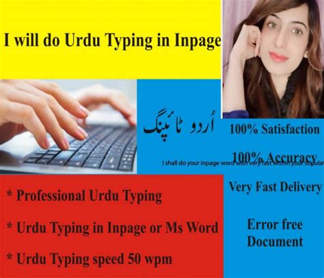 Do Urdu Typing In Inpage And Ms Word By Aroojirshad299 Fiverr
