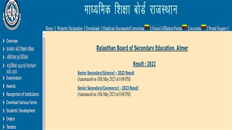 Rbse 12th Result 2023 Live Rajasthan Class 12 Science Commerce