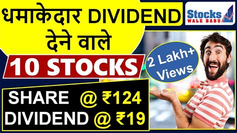 Top 10 Highest Dividend Paying Stocks Part 1 Based On Their Dividend