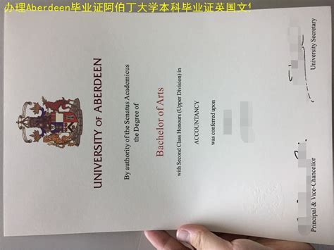 办理aberdeen毕业证阿伯丁大学本科毕业证英国文凭购买 蓝玫留学机构