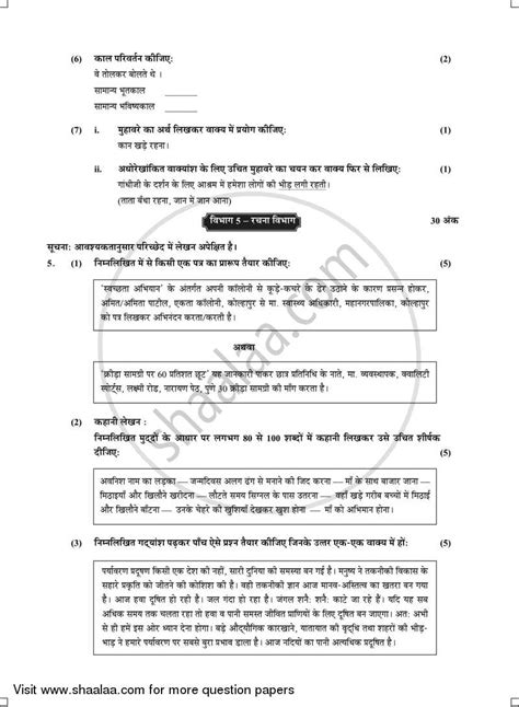 Lucia test papers for standard 2, mid term 1, 2016schools net. Hindi (Second/Third Language) [हिंदी (दूसरी/तीसरी भाषा ...