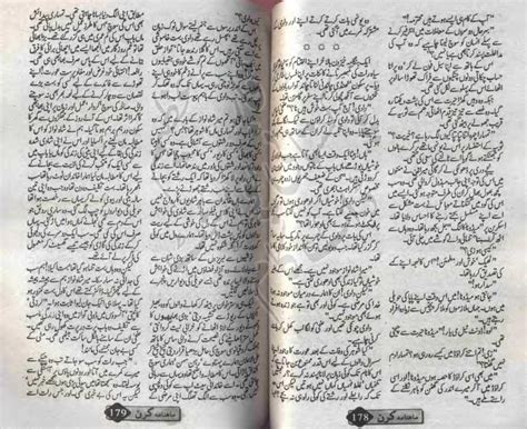 Free Urdu Digests Mery Khawabon Ka Jahan Novel By Shazia Jamal Online