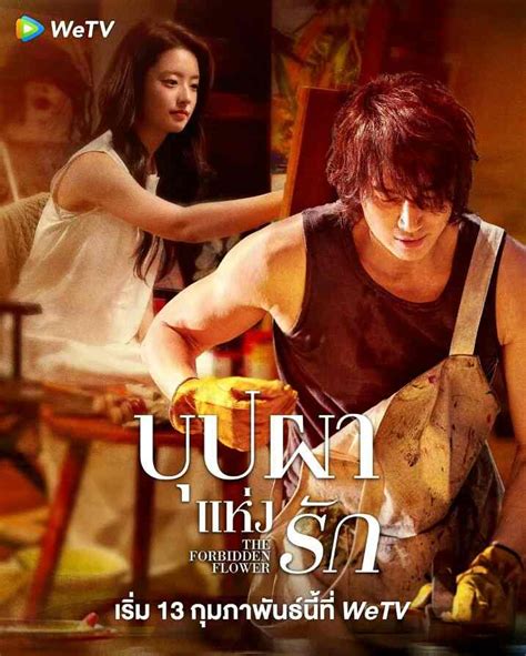 Sinopsis Drama China The Forbidden Flower Dibintangi Jerry Yan Dan Xu Ruo Han Nona Mandarin