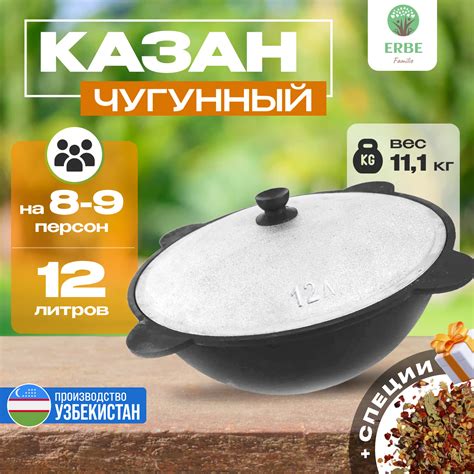 Купить чугунный казан 12 литров в Москве | Цены на казаны 12л