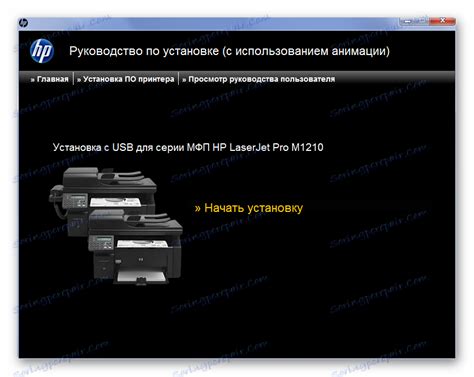 Hp laserjet 1200 usb, قائمة السائقين. قم بتنزيل برنامج تشغيل HP LaserJet Pro M1212nf