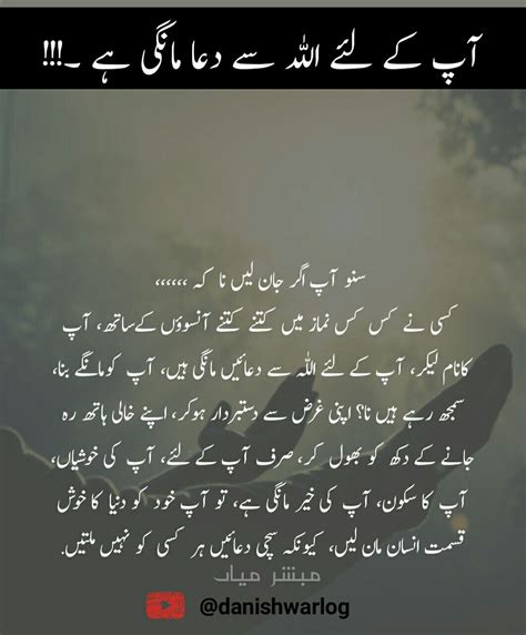 √ Allah Dua Sufi Poetry Islamic Quotes In Urdu