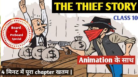 The Thief Story Animation Class 10 English Board Preboard Special Youtube