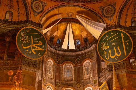 Hagia Sophia Or Ayasofya Calligraphies Of The Name Of Allah And
