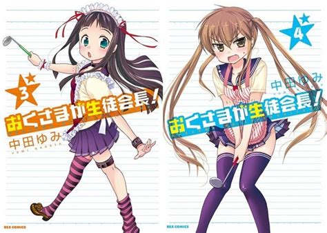 Okusama Ga Seitokaicho TV Anime Adaptation Set For July R Anime