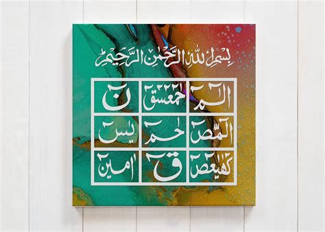 Loh E Qurani Or Muqattaʿat Calligraphy Art On Canvas حروف