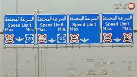 Abu Dhabi Introduces Minimum Speed Limit Of 120kmh On Major Highway