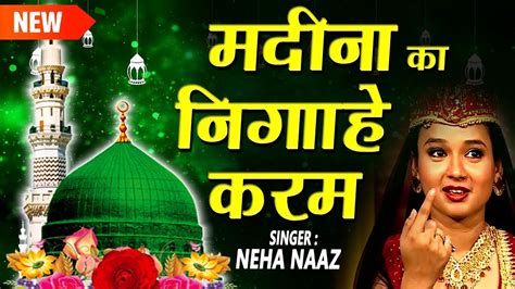 Play neha naaz hit new songs and download neha naaz mp3 songs and music album online on gaana.com. Neha Naaz Qawwali Download : Neha Naaz New Qawwali ...