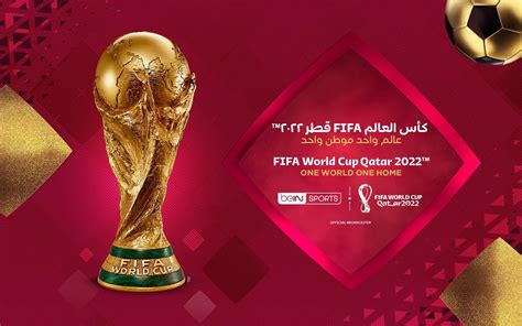 bein تطلق شعار كأس العالم fifa قطر 2022 عالم واحد موطن واحد