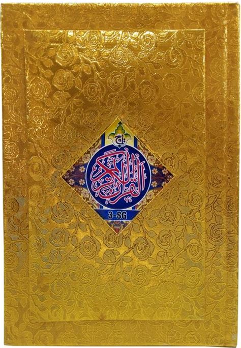 Taj Company Holy Quran Pak Golden Binding Ref 35g