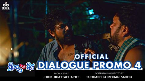 ପ୍ରିୟେ ତୁ ମୋ ସିଏ Priye Tu Mo Siye 😍 Official Dialogue Promo 4 Odia