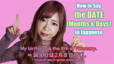How To Say The Date Months And Days In Japanese My Birthday Is Youtube