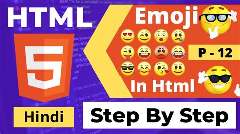 Html Emoji Code How To Add Emoji In Html Insert Emoji In Website