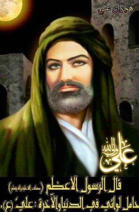 In general every food is considered halal in islam unless it is specially prohibited by the qur'an or the hadith. يا علي | Hazrat ali, Shia islam, Imam ali