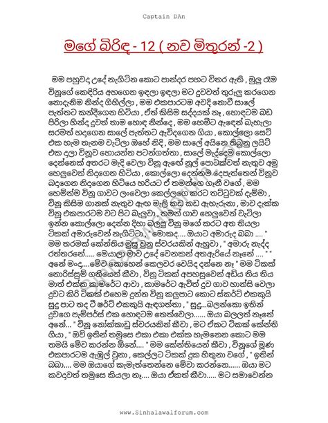 Mage Wife Vinudi 12 Sinhala Wal Katha