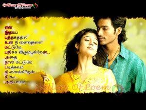 Walk in love meaning in tamil. Download Free Tamil Love Feeling Kavithai Images & Pictures