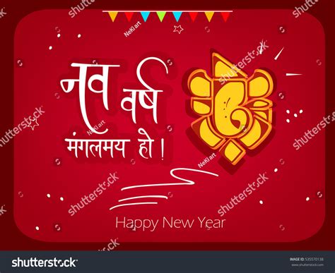 Happy New Year Message Hindu New Year Wishes Happy New