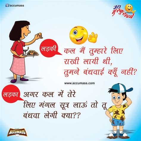 Jokes And Thoughts Best Funny Hindi Jokes Of The Day