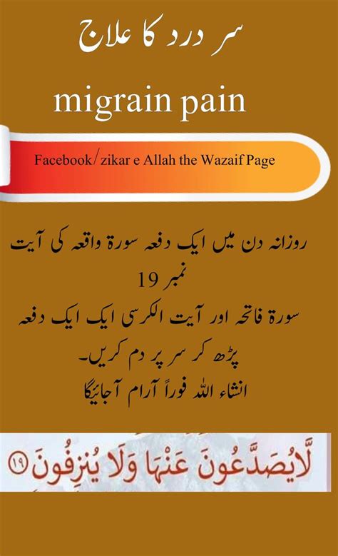 408 Best Ubqari Wazaif Nuskhe Images On Pinterest Islam Quran