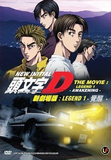 Maybe you would like to learn more about one of these? DVD ANIME New Initial D The Movie Legend 1 Awakening ...