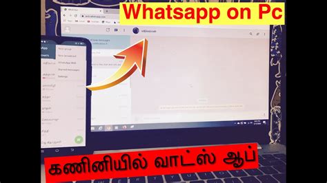 How To Use Whatsapp In Pc Whatsapp Web Tamil Youtube
