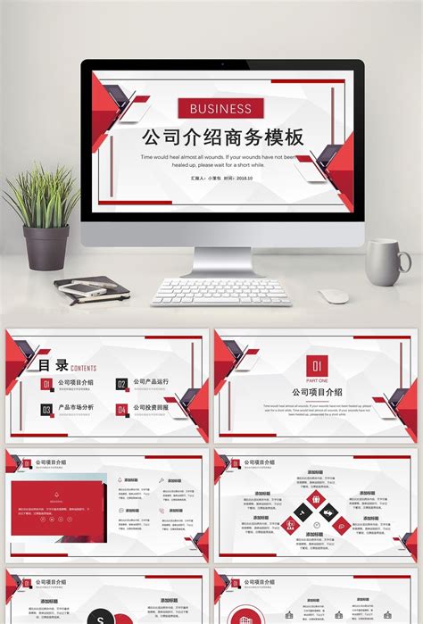 Red Business Company Introduction Ppt Template Free Download Pikbest