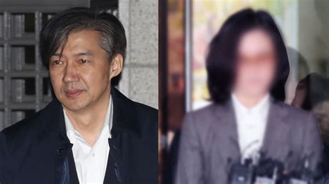 조국 부부 자녀 입시비리 의혹 놓고 한 법정서 재판 확정 네이트 뉴스