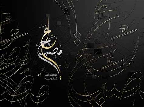 45best Islamic Arabic Calligraphy Art Logo Design Examples For