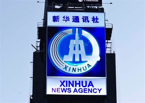 Xinhua News Agency Launches Mega Billboard On Times Square