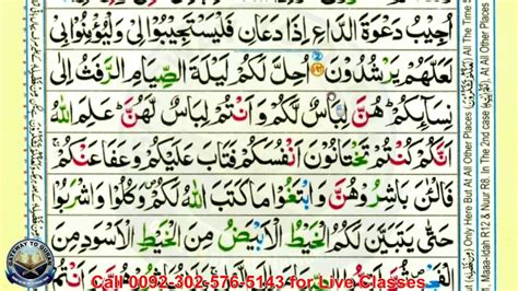 Learn Surah Mulk With Tajweed Imagesee