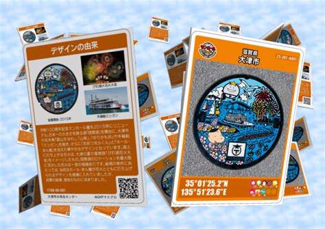 Gt智慧生活 以 行動‧寬頻‧數位 三大核心出發 從4g到5g，跳脫傳統電信思維 每一項創新，都來自對品牌理念的堅持. 大津市版「マンホールカード」配付しています。／大津市