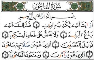 Surat ini terdiri atas 7 ayat, dari ayat 1 sampai 7. Warsh Recitation of the Quran « Light Upon Light Blog