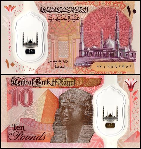 Egypt 10 Pounds Banknote 2022 Nd P 81 Unc Polymer