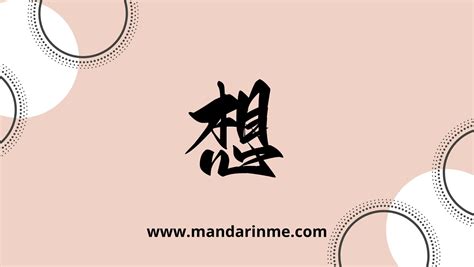 Penggunaan 想 Xiang Dalam Bahasa Mandarin Mandarinme