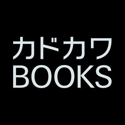 カドカワBOOKSおしゃべりアカRT多め RTkadokawabooks Twitter